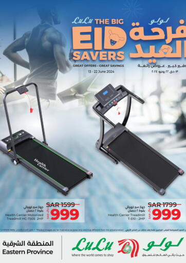 KSA, Saudi Arabia, Saudi - Al Majmaah LULU Hypermarket offers in D4D Online. Eid Savers. . Till 22nd June