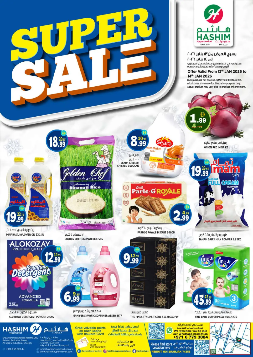 عروض هاشم هايبرماركت الإمارات العربية المتحدة , الامارات - الشارقة / عجمان في دي٤دي أونلاين. الصجعة، الشارقة. . حتى ١٤ يناير