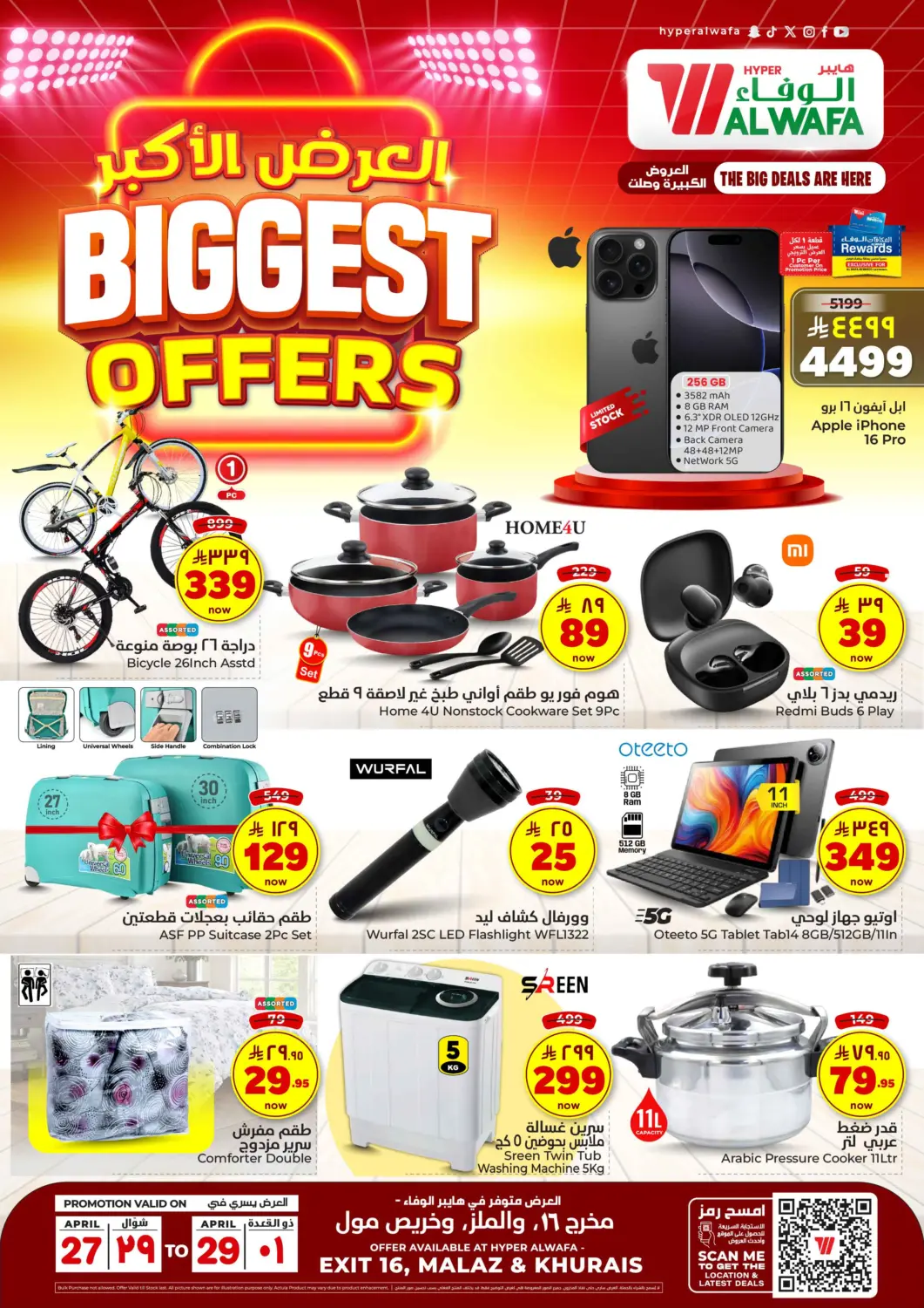 KSA, Saudi Arabia, Saudi - Ta'if Hyper Al Wafa offers in D4D Online. Biggest Offers. . Till 29th April