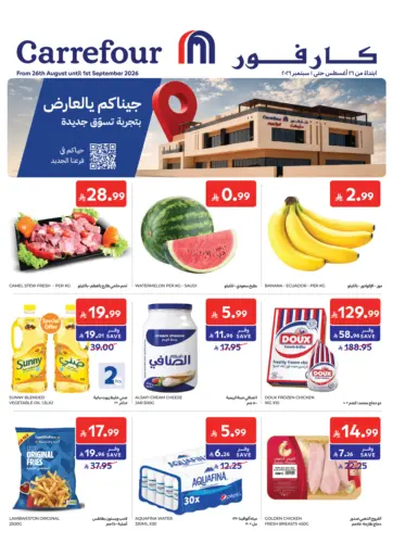 جيناكم يالعارض