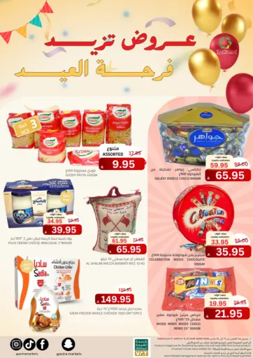 Eid Offers