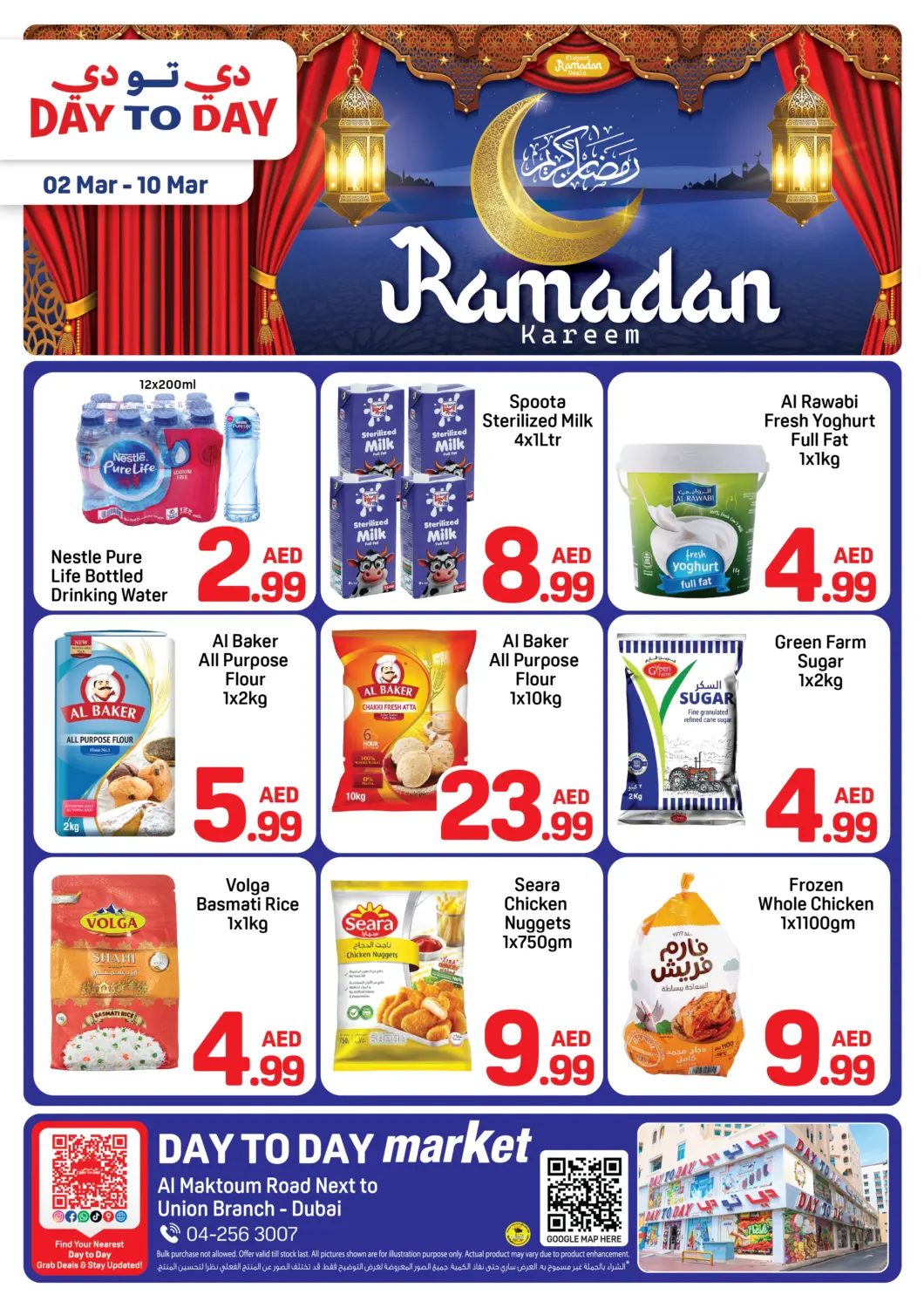 عروض دي تو دي الإمارات العربية المتحدة , الامارات - دبي في دي٤دي أونلاين. فرع الاتحاد,  دبي. . حتى ١٠ مارس