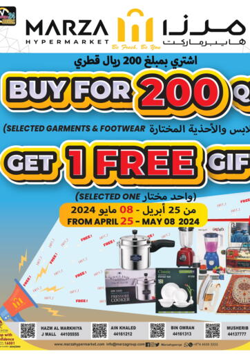 Qatar - Umm Salal Marza Hypermarket offers in D4D Online. Buy for 200qr get free gift. . Till 8th May
