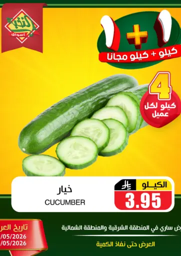 Fresh Deals