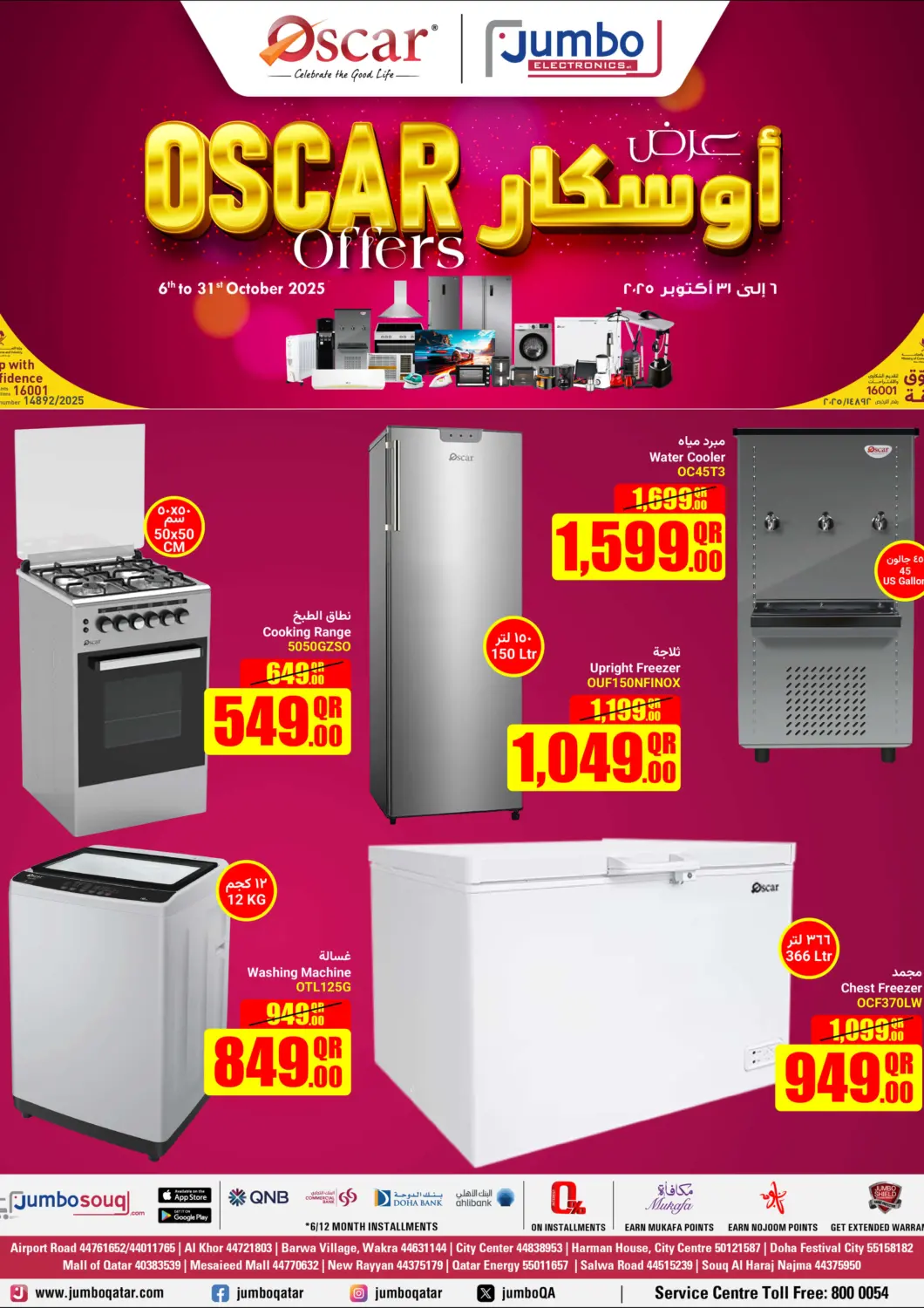 Qatar - Doha Jumbo Electronics offers in D4D Online. Oscar Offers. . Till 31st October
