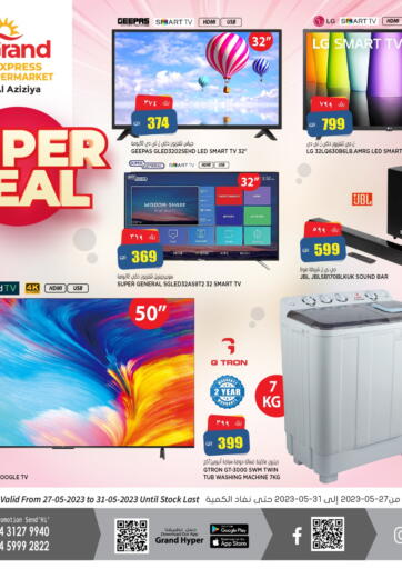 Qatar - Doha Grand Hypermarket offers in D4D Online. Super Deal @ Al Aziziya. . Till 31st May 2023