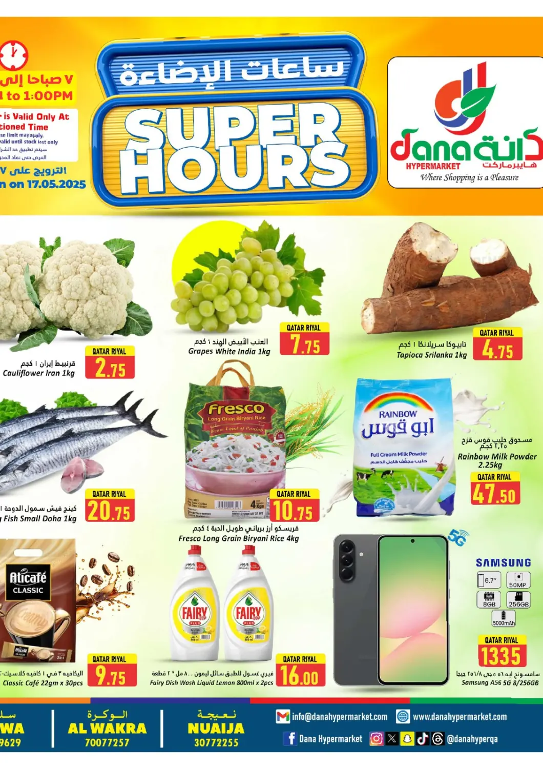 Qatar - Al Khor Dana Hypermarket offers in D4D Online. Super Hours. . Only On 17th May