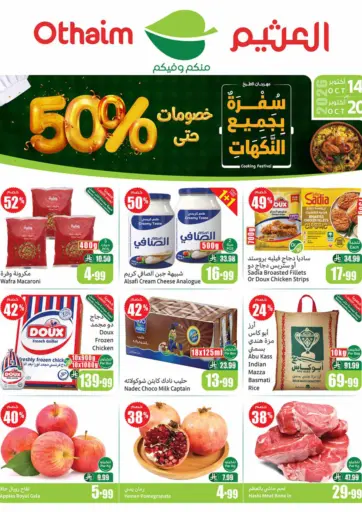 Special Offer