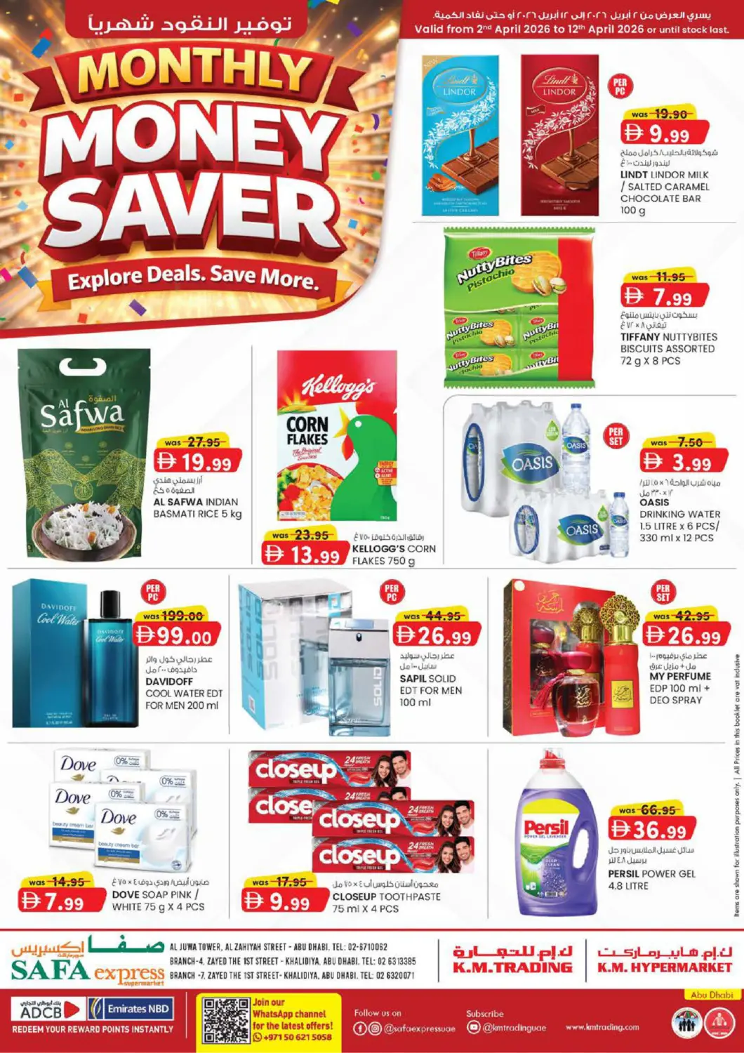 عروض صفا اكسبريس سوبرماركت الإمارات العربية المتحدة , الامارات - أبو ظبي في دي٤دي أونلاين. الزاهية | الخالدية. . حتى ١٢ أبريل