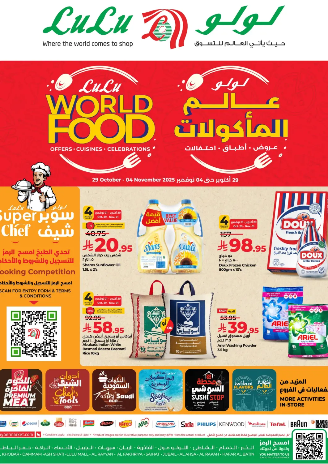 KSA, Saudi Arabia, Saudi - Al Khobar LULU Hypermarket offers in D4D Online. World Food. . Till 4th November
