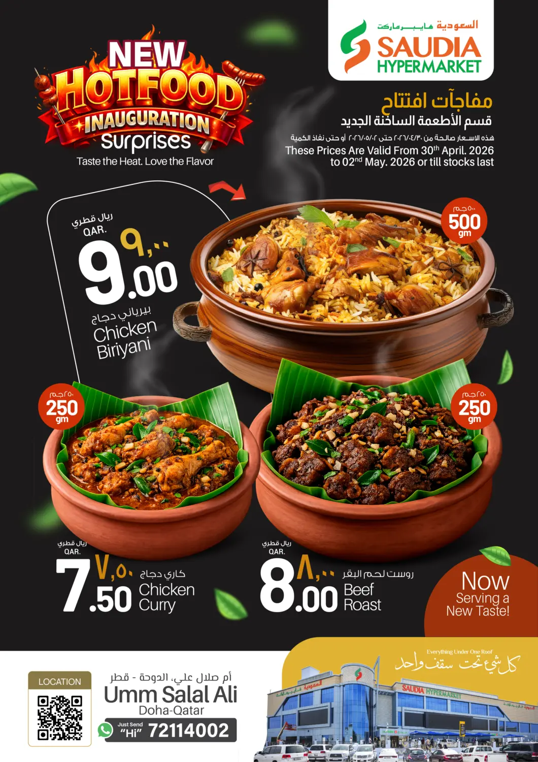 Qatar - Al Rayyan Saudia Hypermarket offers in D4D Online. New Hot Food Inauguration Surprises. . Till 2nd May