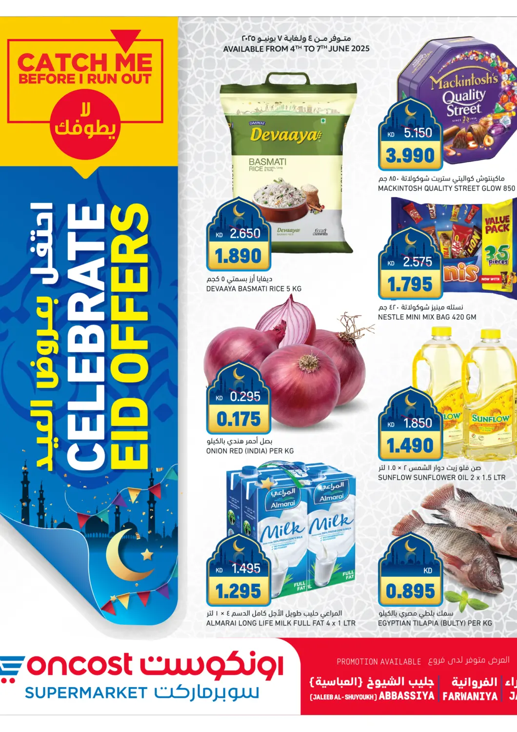 Kuwait Oncost offers in D4D Online. Celebrate Eid Offers. . Till 7th June