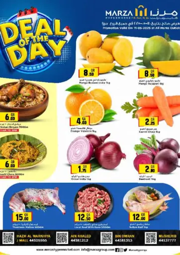 مرزا هايبرماركت - صفقات اليوم in قطر Offers - قطر صفقات اليوم