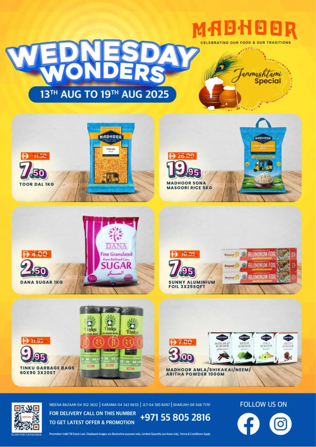 عروض مدهور سوبرماركت الإمارات العربية المتحدة , الامارات - الشارقة / عجمان في دي٤دي أونلاين. عجائب الأربعاء. . حتى ١٩ أغسطس