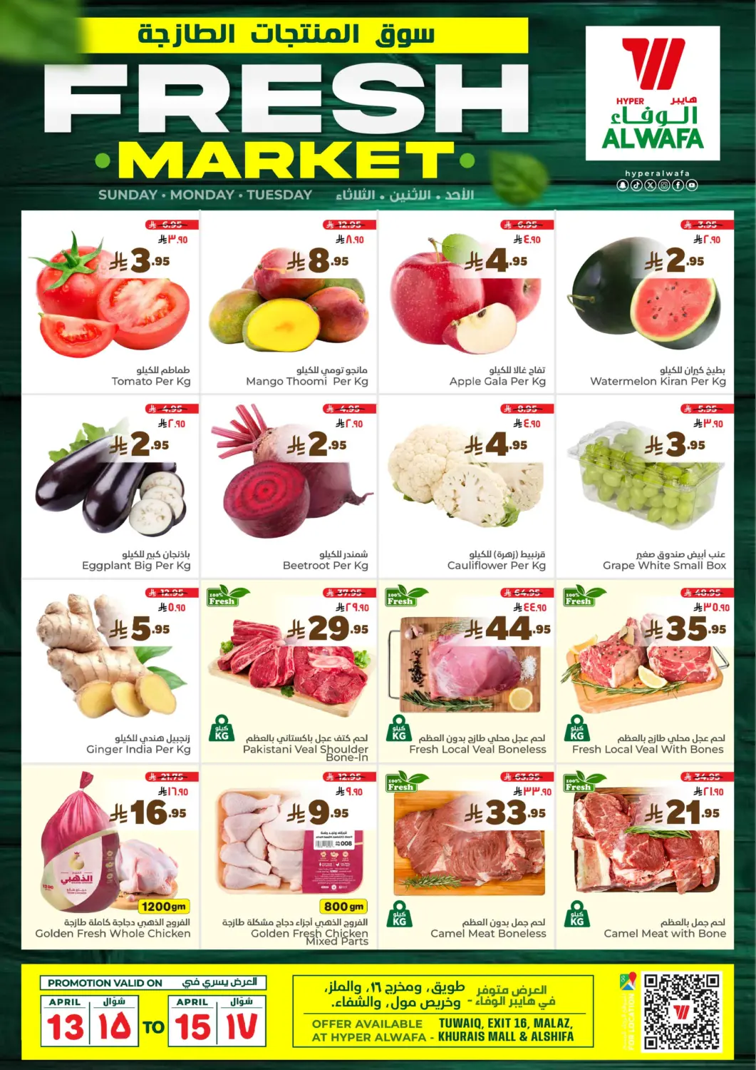 KSA, Saudi Arabia, Saudi - Ta'if Hyper Al Wafa offers in D4D Online. Fresh Market. . Till 15th April