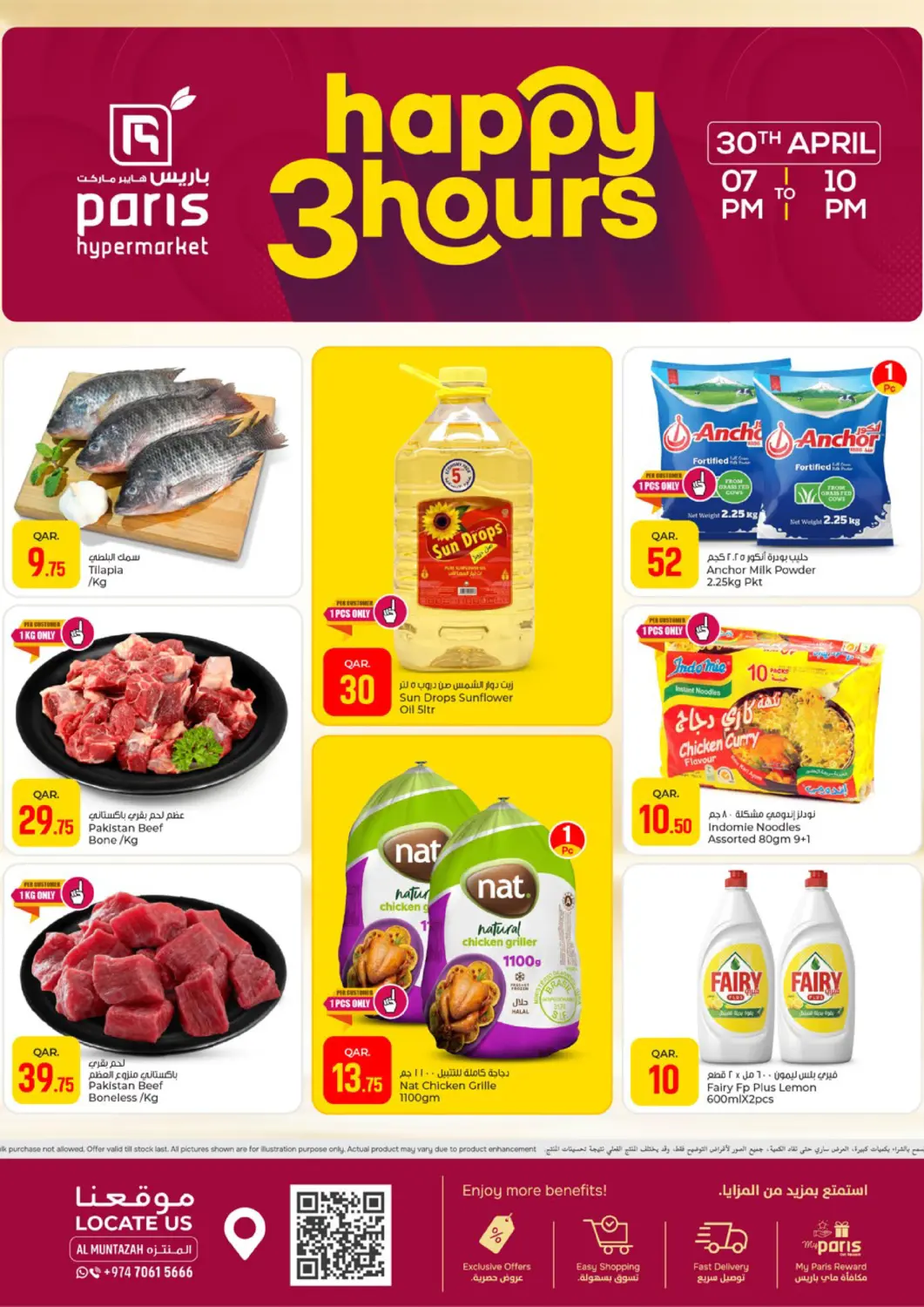 Qatar - Doha Paris Hypermarket offers in D4D Online. Happy 3 Hours. . Only On 30th April