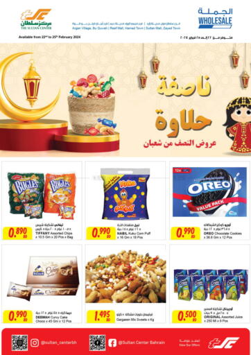 Bahrain The Sultan Center offers in D4D Online. Half Of Shaaban Offers. . Till 25th February