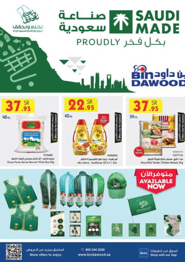 KSA, Saudi Arabia, Saudi - Khamis Mushait Bin Dawood offers in D4D Online. Saudi National Day Offer. . Till 24th September