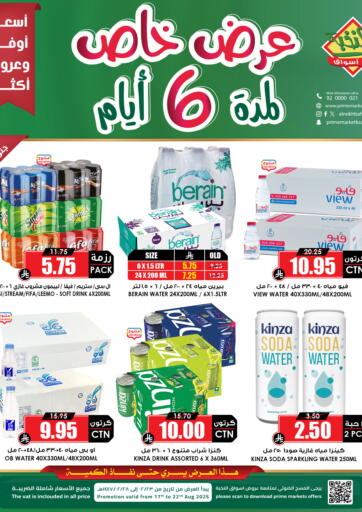 أسواق النخبة - عرض خاص لمدة ٦ أيام in المملكة العربية السعودية Offers - المملكة العربية السعودية عرض خاص لمدة ٦ أيام