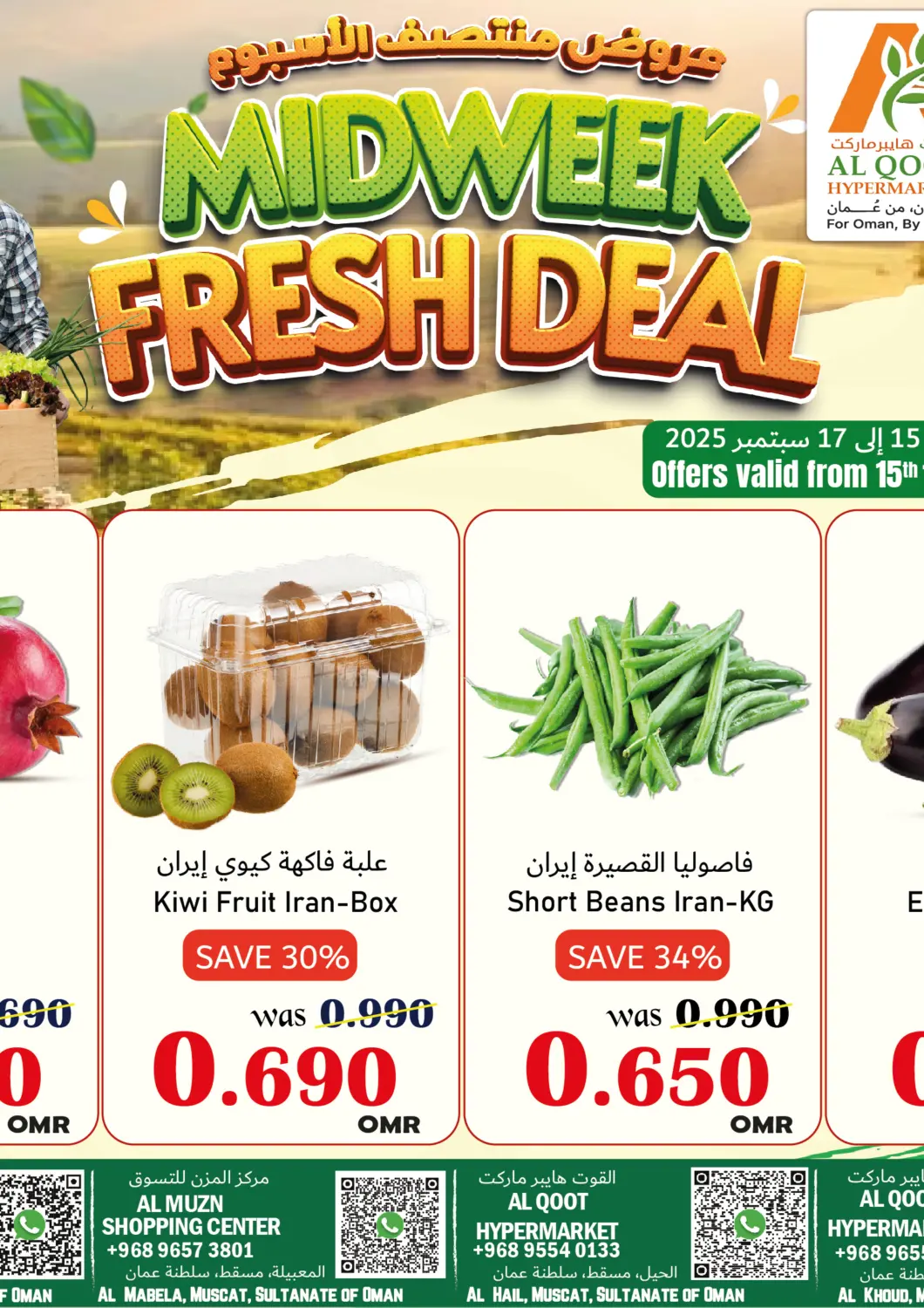 Oman - Muscat Al Muzn Shopping Center offers in D4D Online. Midweek Fresh Deal. . Till 17th September