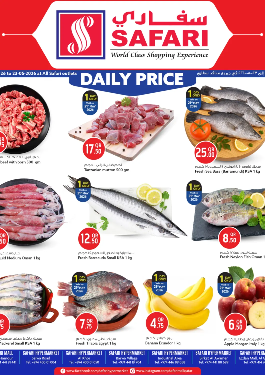 Qatar Safari Hypermarket offers in D4D Online. Daily Price. . Till 23rd May