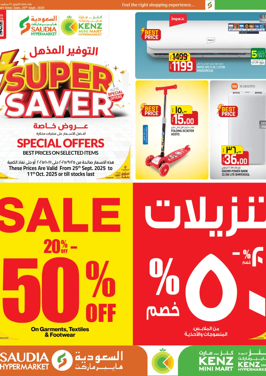 Qatar - Al Khor Kenz Mini Mart offers in D4D Online. Super Saver. . Till 11th October