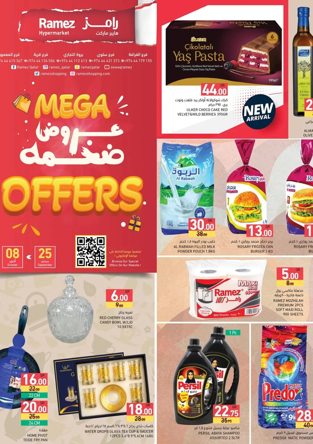 Qatar - Umm Salal Aswaq Ramez offers in D4D Online. Mega Offers. . Till 8th October