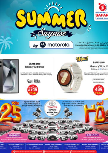 Safari Hypermarket - Summer Surprise in Qatar Offers - Qatar Summer Surprise
