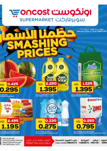 Kuwait - Kuwait City Oncost offers in D4D Online. Smashing Prices. . Till 30th March