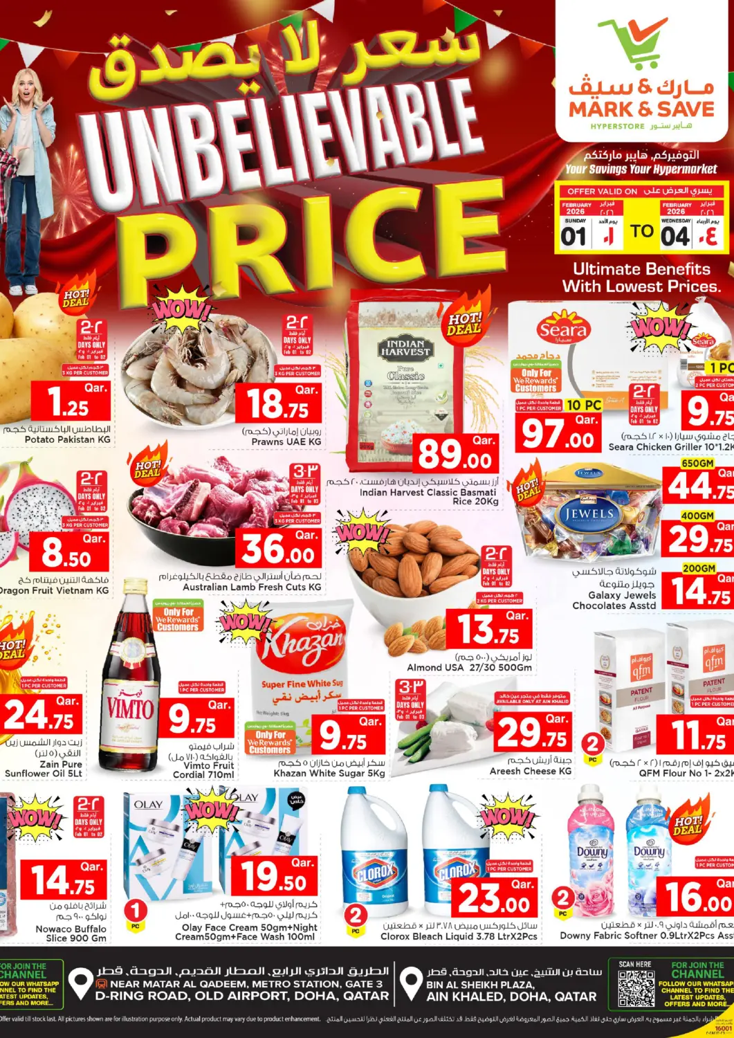 عروض مارك & سيف قطر - الوكرة في دي٤دي أونلاين. سعر لا يصدق. . حتى ٤ فبراير
