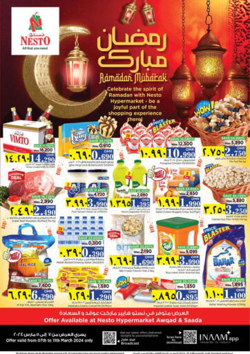 Oman - Salalah Nesto Hyper Market   offers in D4D Online. Ramadan Mubarak. . Till 11th March