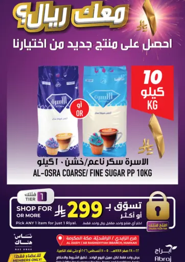 Maak Riyal