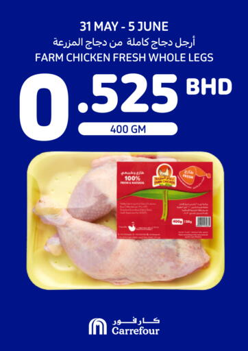 Carrefour - Farm Chicken in البحرين Farm Chicken
