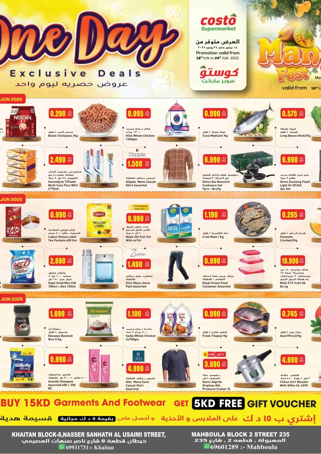 Kuwait Grand Costo offers in D4D Online. One Day Exclusive Deals. . Till 24th June