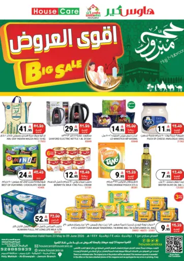 أقوى العروض