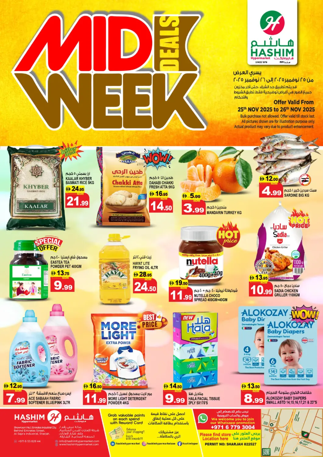 عروض هاشم هايبرماركت الإمارات العربية المتحدة , الامارات - الشارقة / عجمان في دي٤دي أونلاين. الصجعة ,الشارقة. . حتى ٢٦ نوفمبر
