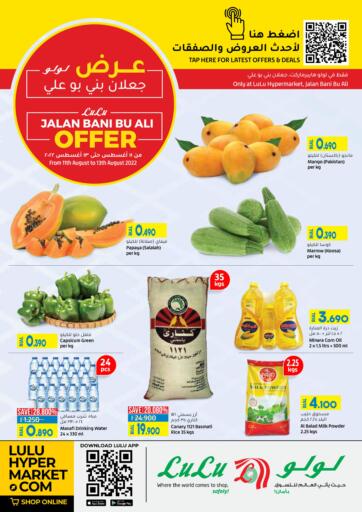 Oman - Muscat Lulu Hypermarket  offers in D4D Online. Jalan Bani Bu Ali Offer. . Till 13th August