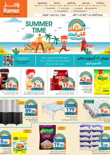 Aswaq Ramez - Summer Time in Qatar Offers - Qatar Summer Time