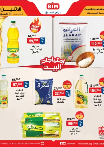Weekly Offer