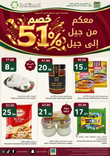 Special Offer