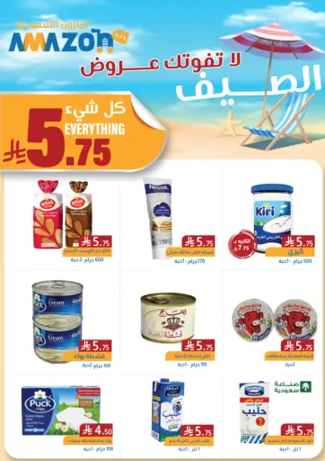 Dont Miss Our Summer Offer