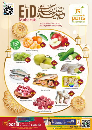 Qatar - Umm Salal Paris Hypermarket offers in D4D Online. Eid Mubarak @ Al-Attiyah. . Till 13th April