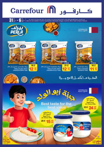 Qatar - Al Daayen Carrefour offers in D4D Online. Special Offer. . Till 6th February