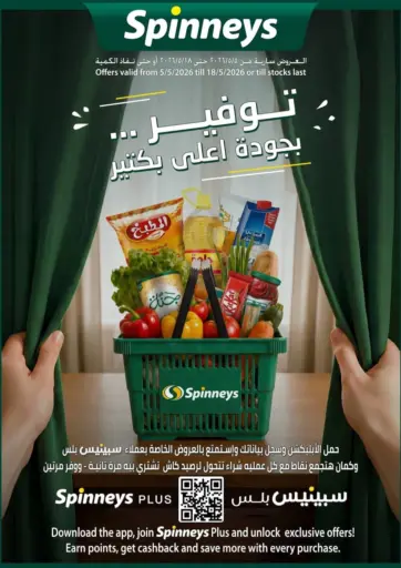 عروض خاصة