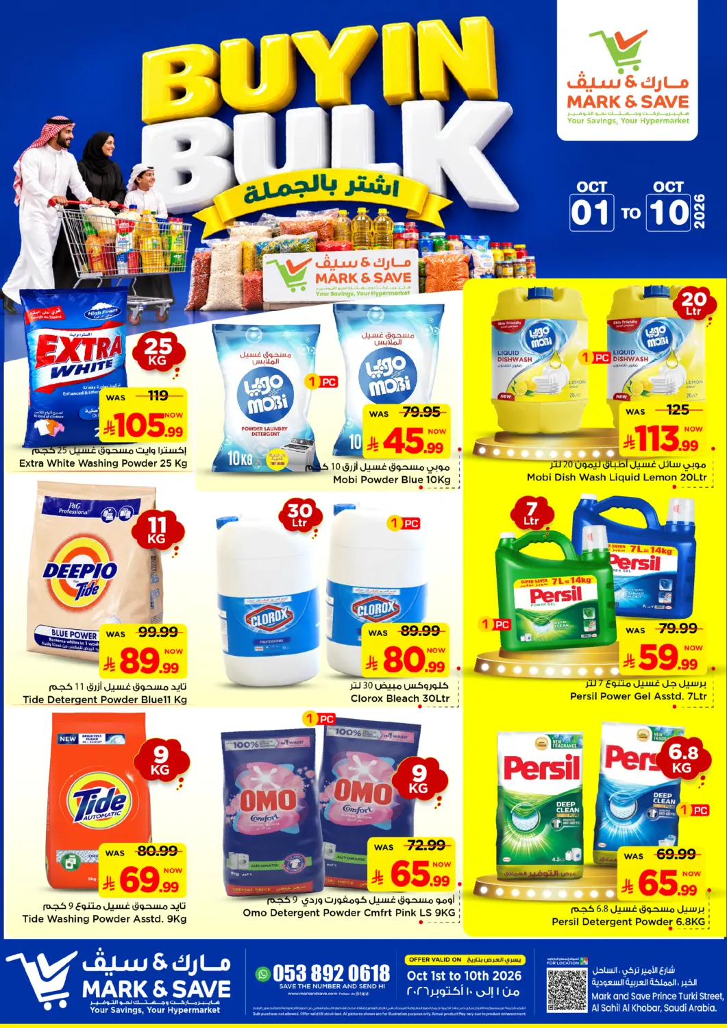 KSA, Saudi Arabia, Saudi - Al Khobar Mark & Save offers in D4D Online. Buy In Bulk. . Till 10th October