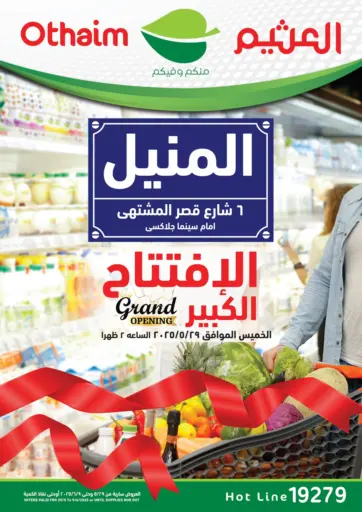 Othaim Market - Special offer in Egypt Offers - Egypt Special offer