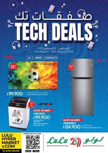 Oman - Sohar Lulu Hypermarket  offers in D4D Online. Tech Deals. . Till 12th August
