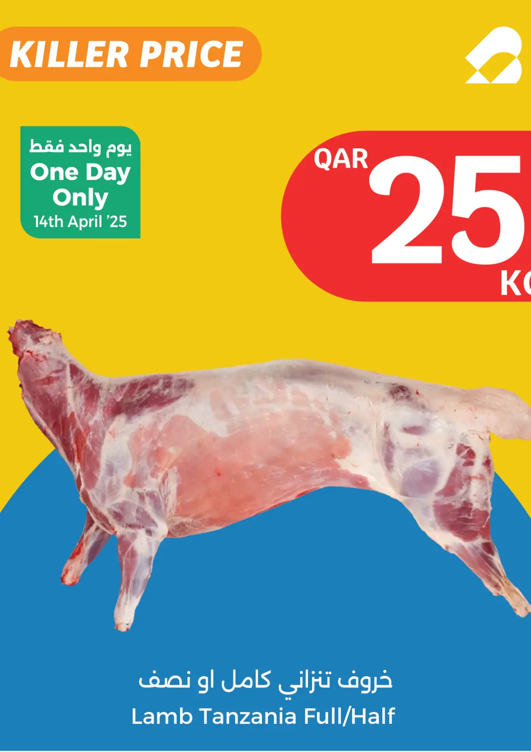عروض سيتي هايبرماركت قطر - الخور في دي٤دي أونلاين. أسعار قوية. . Only On 14th April