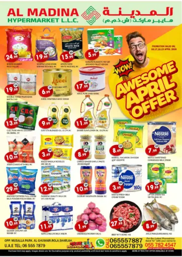 الغوير، الرولة - الشارقة