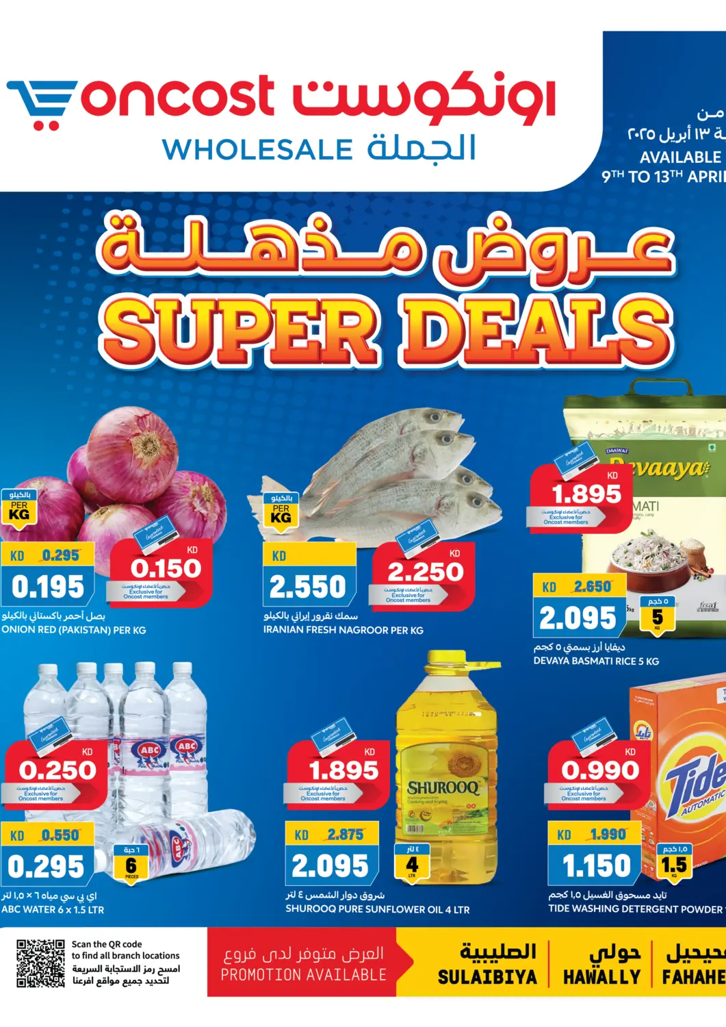 Kuwait - Kuwait City Oncost offers in D4D Online. Super Deals. . Till 13th April